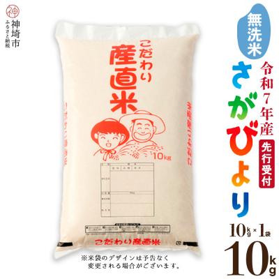 さとふる - さがびより|Yahoo!ショッピング さとふる - さがびより|Yahoo!ショッピング