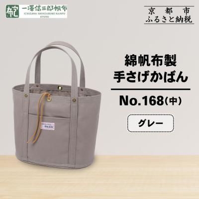 一澤帆布 財布（レディーストートバッグ）｜バッグ | ファッション の