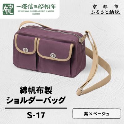 一澤帆布 ショルダーバッグのおすすめ人気ランキングTOP100 - Yahoo 