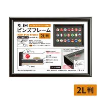 SLIM ピンズフレーム 2L判 深さ9mm ブラック SPF-2L-BK 万丈 | フイルム&雑貨 写楽