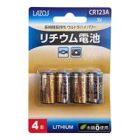 リチウム電池 カメラ用 CR123A 4本入 L-CR123AX4 Lazos | フイルム&雑貨 写楽