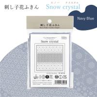 Snow crystal(Navy Blue)　花ふきん布パック (3枚組)　H-14110 | 手芸倶楽部 ヤフー店