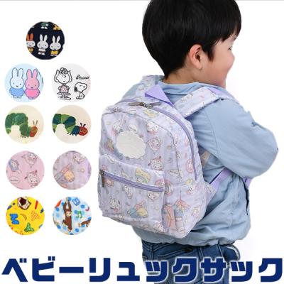Miffy リュックサック（子ども用）｜バッグ、ランドセル｜ベビー