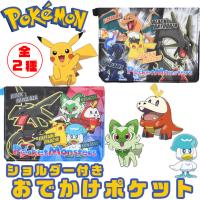 クリップポケット ポケットポーチ おでかけポケット 移動ポケット ティッシュケース ポケモン ポケットモンスター キャラクター 小学校 中学校 習い事 | こども服のsir・サー