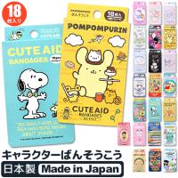 ニチバン オーキューバンエコ キャラクター 図柄6種 各15枚入 穿刺部被覆保護用止血パッド付絆創膏 Oqecs マービー商会 通販 Yahoo ショッピング