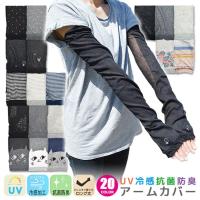 UV 涼しい かわいい レディース 接触 冷感 抗菌 防臭 メッシュ uv 手袋 紫外線対策 グッズ 紫外線 グローブ 日よけ 車 送料無料 お試し 3枚同時購入で送料無料 