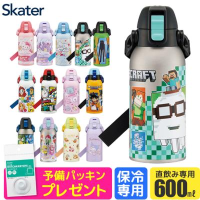 スケーター 水筒 紐のおすすめ人気商品一覧 通販 - Yahoo!ショッピング