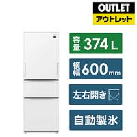 SHARP 冷蔵庫、冷凍庫(ドア枚数:3枚ドア)の商品一覧 SHARP 冷蔵庫、冷凍庫(ドア枚数:3枚ドア)の商品一覧
