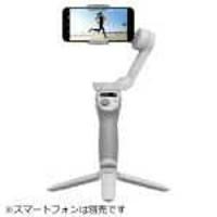 DJI OSMO（スマホ自撮り棒、一脚、三脚）｜スマホ、タブレット