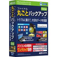 AOSテクノロジーズ ファイナル丸ごとバックアップ(V14) 1台版    ［Windows用］ | ソフマップ Yahoo!店