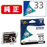 EPSON(エプソン) 【純正】 ICBK33 純正プリンターインク Proselection（プロセレクション） フォトブラック | ソフマップ Yahoo!店