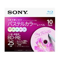 SONY(ソニー) 10BNE1VJCS2 録画用BD-RE Sony グリーン・ブルー・イエロー・パープル・ピンク [10枚 /25GB /インクジェットプリンター対応] | ソフマップ Yahoo!店