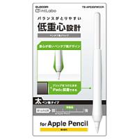 ELECOM(エレコム) Apple Pencil 第2世代用 太軸 ペンタブ風グリップ  クリア TB-APE2GFWCCR | ソフマップ Yahoo!店