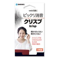 ソースネクスト Krisp Pro 3年版    ［Win・Mac用］ | ソフマップ Yahoo!店