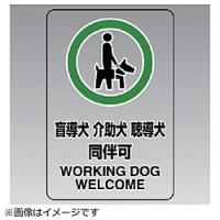 ユニット ユニット　透明ステッカー（小）　盲導犬介助犬…　５枚組 | ソフマップ Yahoo!店