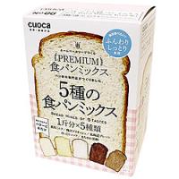 CUOCA プレミアム食パンミックス(5種セット） | ソフマップ Yahoo!店