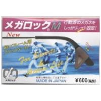 ニシムラ メガロックM（ミニ/ブラウン）1組入 | ソフマップ Yahoo!店