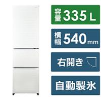 【基本設置料金セット】 冷蔵庫 SLIMORE（スリモア） リネンホワイト JR-CVM34B-W ［幅54cm /335L /3ドア /右開きタイプ /2023年］ 【お届け日時指定不可】 | ソフマップ Yahoo!店
