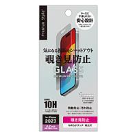 PGA iPhone 15 Plus/15 Pro Max 液晶保護ガラス [覗き見防止] Premium Style  PG-23CGL10MB | ソフマップ Yahoo!店