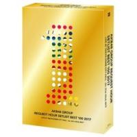 エイベックス・エンタテインメント AKB48/AKB48グループリクエストアワーセットリストベスト100 2017 【DVD】   ［DVD］ | ソフマップ Yahoo!店