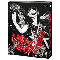 エイベックス・エンタテインメント HKT48/ HKT48春のアリーナツアー2018 〜これが博多のやり方だ！〜 | ソフマップ Yahoo!店