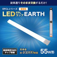 エコデバイス 55形LEDコンパクト形蛍光灯（LED　FPL）電球色   FPL55LED-W ［電球色］ | ソフマップ Yahoo!店