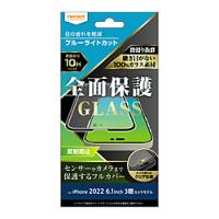 レイアウト iPhone 14 Pro 6.1インチ ガラス 10H 全面保護 BLC 反射防止/ブラック RT-P37F/KGB | ソフマップ Yahoo!店