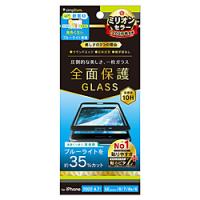 トリニティ iPhoneSE（第3・2世代）/8/7 立体成型シームレスガラス BLカット 光沢 TR-IP224-GM3-B3CCBK | ソフマップ Yahoo!店
