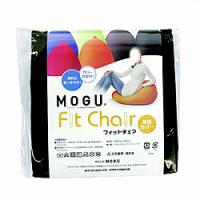 MOGU 【ビーズクッションカバー】フィットチェア専用カバー  ブラック | ソフマップ Yahoo!店