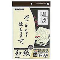 コクヨ KJ-W110-8　（インクジェットプリンタ用紙/和紙/雁皮/A4サイズ/6枚） | ソフマップ Yahoo!店