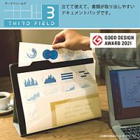 コクヨ スタンドドキュメントバッグ THIRD FIELD（サードフィールド） ベージュ TFD-D11LS 【852】 | ソフマップ Yahoo!店