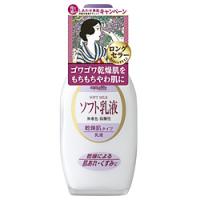 明色化粧品 【明色】ソフト乳液158ml | ソフマップ Yahoo!店