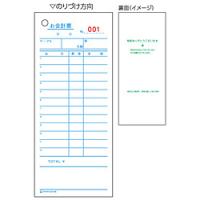 ヒサゴ 〔手書き用〕お会計票 No.入 75×177 1P   2015N | ソフマップ Yahoo!店