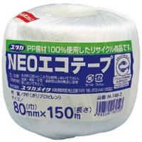 ユタカメイク 荷造り紐　NEOエコテープ　80mm巾×150m　ホワイト　M1492 | ソフマップ Yahoo!店