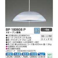 コイズミ 洋風ペンダント　BP180608P | ソフマップ Yahoo!店
