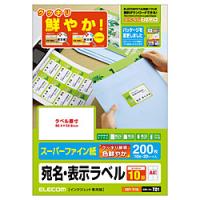 ELECOM(エレコム) EDT-TI10 さくさくラベル (宛名・表示ラベル/10面・200枚) | ソフマップ Yahoo!店