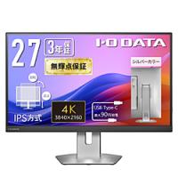 アイオーデータ 27 モニターのおすすめ人気商品一覧 通販 - Yahoo