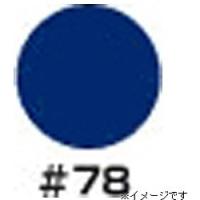 ウルトラカラー 照明用カラーフィルター #78（ブルー） | ソフマップ Yahoo!店