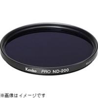 Kenko Tokina(ケンコートキナ) 55mm PRO ND200 フィルター 【864】 | ソフマップ Yahoo!店