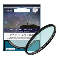 Kenko(ケンコー) Kenko スターリーナイト プロソフトン  52mm | ソフマップ Yahoo!店
