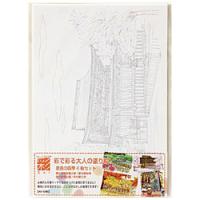 あかしや 彩で彩る大人の塗り絵奈良の四季4枚セット | ソフマップ Yahoo!店