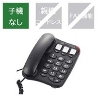 オーム電機 TEL-2991SO-K 電話機 シンプルシニアホン ブラック [子機なし] | ソフマップ Yahoo!店