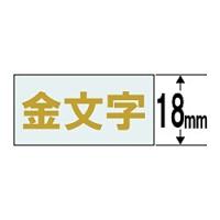CASIO(カシオ) XR-18XG （ネームランド/18mm幅/8m/透明テープ/金文字） | ソフマップ Yahoo!店