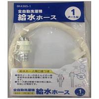 カクダイ 洗濯機給水ホース （1m）　BK4365-1 【864】 | ソフマップ Yahoo!店