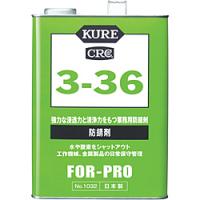 KURE 3−36 3．785L NO1032 | ソフマップ Yahoo!店