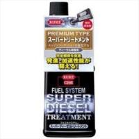 KURE フュエルシステム スーパーディーゼルトリートメント(236ml) 2304 | ソフマップ Yahoo!店