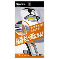 カーメイト 補助ミラー サイドアンダー用   CZ496 | ソフマップ Yahoo!店