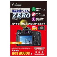ETSUMI E7338 液晶保護フィルムZERO キヤノンEOS8000D用 | ソフマップ Yahoo!店