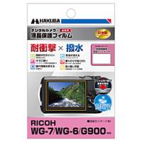 ハクバ 液晶保護フィルム 耐衝撃タイプ （RICOH リコー WG-7 / WG-6 / G900 専用）   DGFS-RWG7 | ソフマップ Yahoo!店