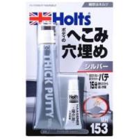 HOLTS アツヅケパテ シルバー MH153 | ソフマップ Yahoo!店